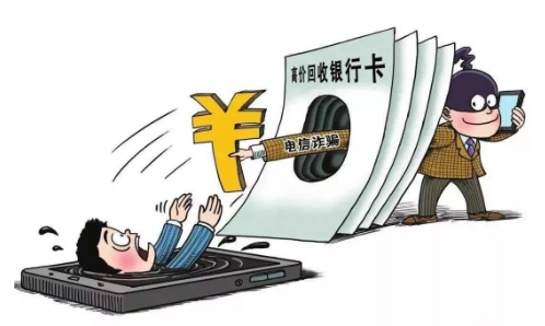 什么是断卡行动 断的是什么卡